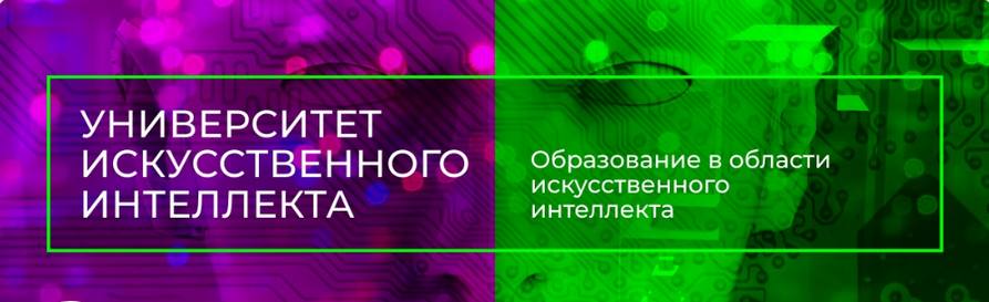 [Университет искусственного интеллекта] ChatGPT Pr_0.png
